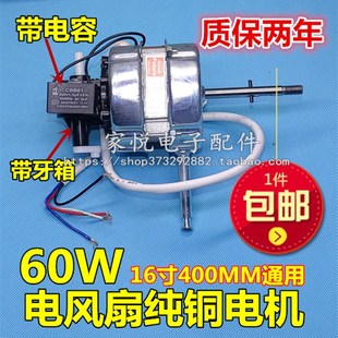 适用FS40 40台扇16寸壁扇机械型落地扇电风扇电机齿轮摇头电机