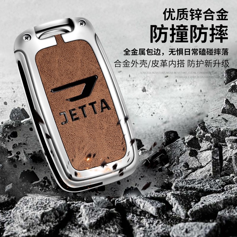 适用捷达VA3钥匙套19 20 2021款VA3专用金属包高档壳扣男配件改装