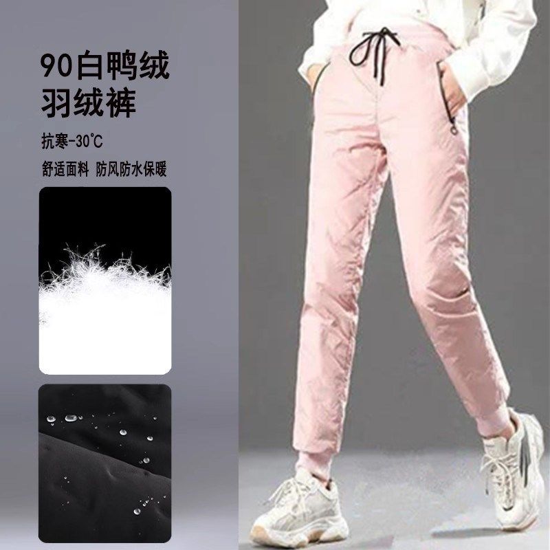 羽绒裤女外穿时尚高腰2024年新款加厚保暖防寒束脚女士棉裤秋冬季,女装/女士精品,棉裤/羽绒裤,淘宝优惠券,粉丝福利购,淘宝优惠卷