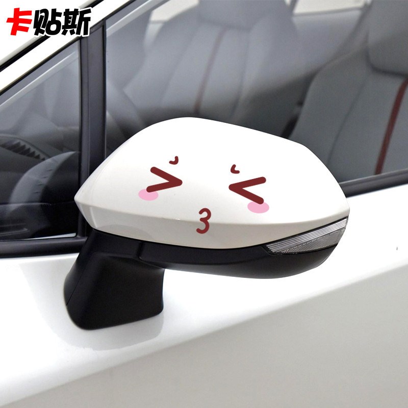 汽车后视镜车贴创意遮挡刮痕个性卡通笑脸小车倒车镜破损装饰贴纸