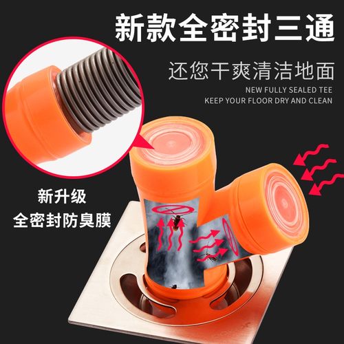 洗衣机地漏防臭内芯卫生间下水管道三通防臭密封圈洗脸盆防反味塞