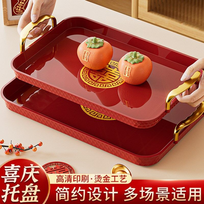 结婚喜盘托盘长方形茶盘点心盘茶水杯收纳盘子喜字红色果盘喜糖盘,餐饮具,餐用托盘,淘宝优惠券,粉丝福利购,淘宝优惠卷