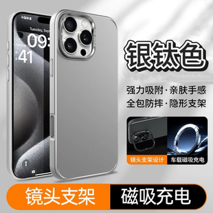 【隐藏磁吸充电】iPhone17ProMax手机壳16Pro新款磨砂17promax超薄pm高级感带支架2026新机外壳15pro