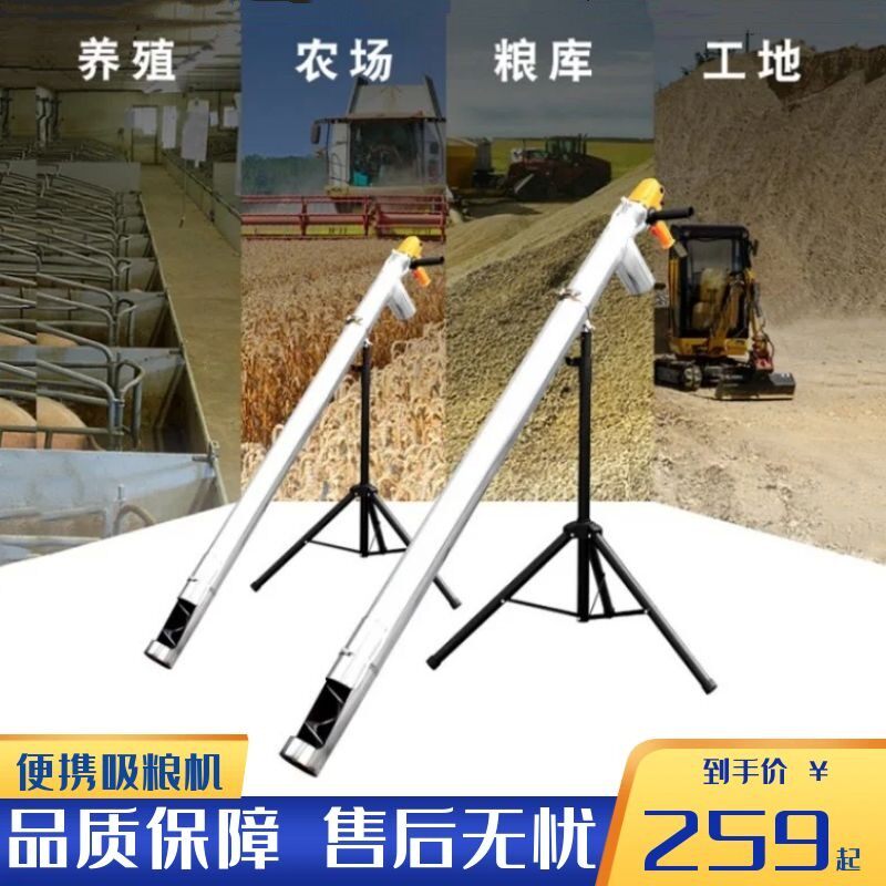 新型吸粮机小型家用大吸力车载自动抽粮吸粮机小麦吸谷机上料机.