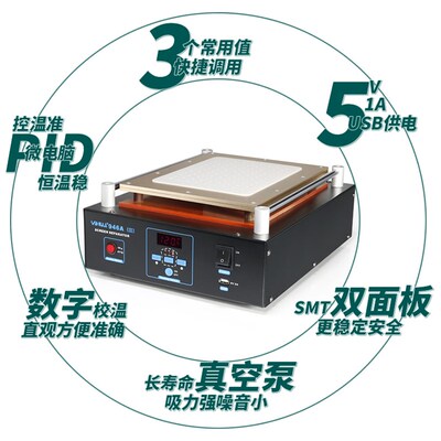 谊华YIHUA-946A-III升级版12寸真空泵触摸屏手机IPAD屏幕分离机