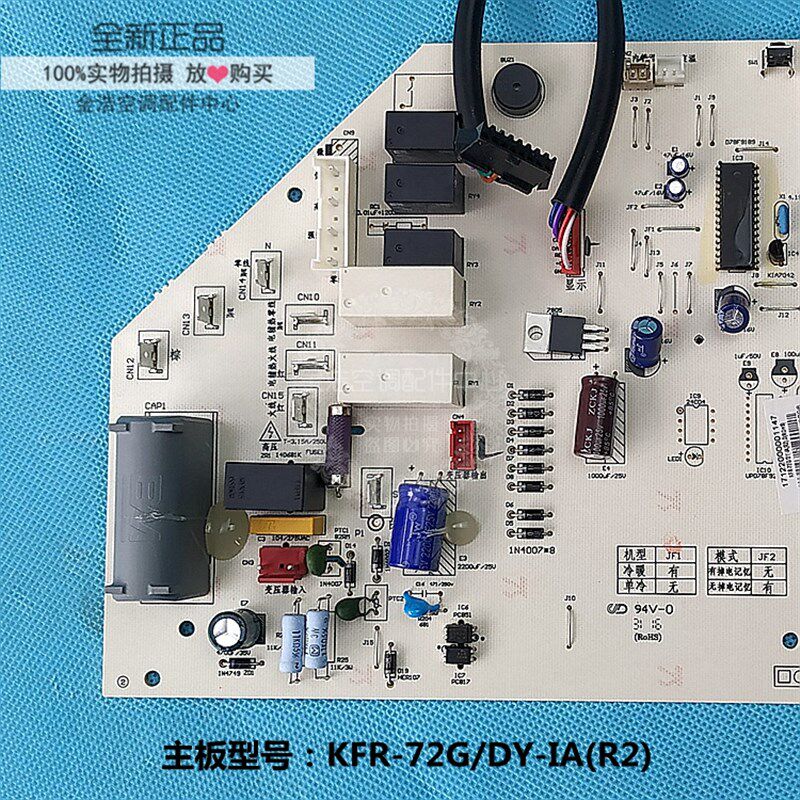 全新适用美的空调电脑板KFR-72GW/DY-IA(R3) 主板72G/DY-IA(R2)
