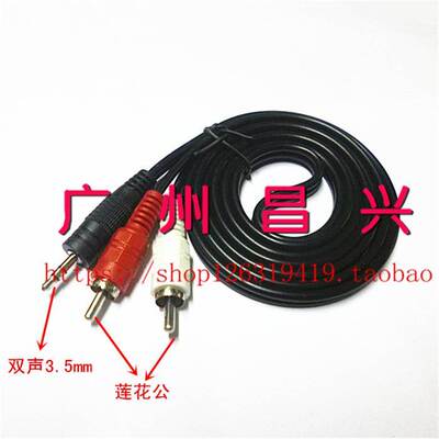 发烧音频线3.5mm转一分二 2RCA双莲花 电脑连接电视 音箱线音响线