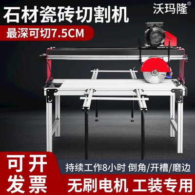 沃玛隆全自动切割机台式电动瓷砖多功能45度岩板大理石材倒角水刀