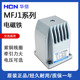 4.5 5.5 华信电磁铁MFJ1 7吸力30N 55N交流阀用电磁铁220v110v
