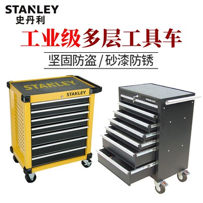 史丹利工具车推车移动汽修抽屉三层多功能汽车美容维修工具柜套装