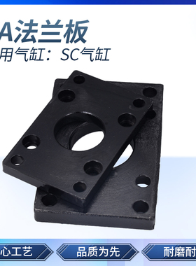 SC气缸法兰板FA32 FA40 FA50 FA63 FA80 FA100 FA125气缸安装附件