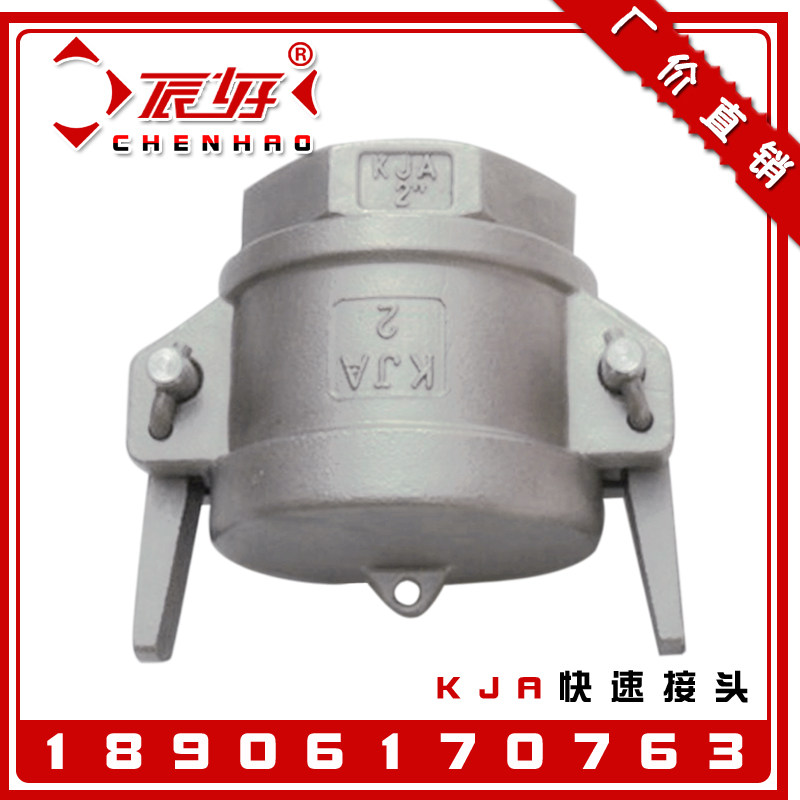 304不锈钢快速接头KJA 扳把式快装阴阳端槽罐车接头1寸2寸DN25 50