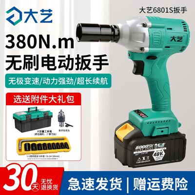 大艺电动扳手6822G6802G无刷大扭力A7-560锂电冲击风炮2106G电扳