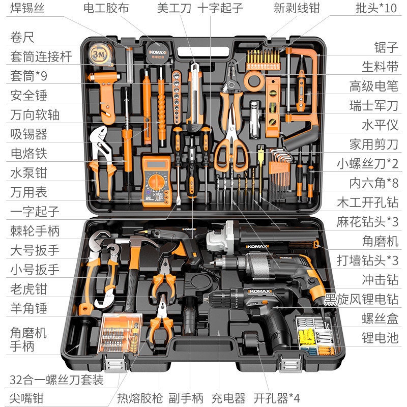 德国KOMAX家用电钻电动手工具套装五金电工专用维修多功能工具箱