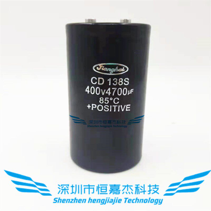 全新原装江海CD138S电解电容 400v4700uf电梯变频器450v现货 包邮