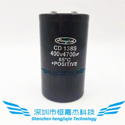 全新原装江海CD138S电解电容 400v4700uf电梯变频器450v现货 包邮