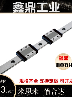 IAC01/H8/H10/H13/H16/L40L55L75L70L100L110微型直线滑块标准型