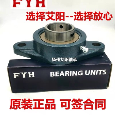 日本小林精工进口FYH外球面带座轴承 菱形座 UCFL204 UC204 FL204