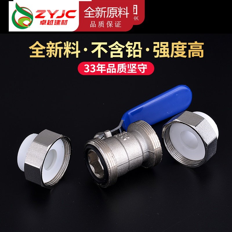 联塑PPR双活接球阀20 25 32 4分6分1寸加厚PPR家装热水管接头配件,纺织面料/辅料/配套,服装加工设备,淘宝优惠券,粉丝福利购,淘宝优惠卷