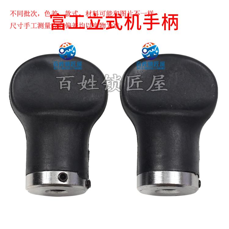 [P354]  单个价钱   百姓锁匠屋-富工立式手柄,手把