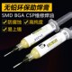 BGA 维修佬无铅环保助焊膏 SMD CSP返修助焊剂手机维修焊油