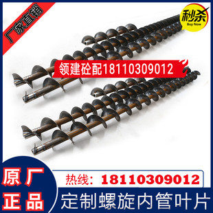 仕高玛水泥螺旋输送机内管叶片WAM绞龙219 323搅拌站螺旋叶片 273