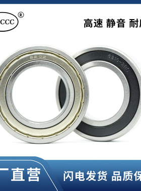 轴承 6218 6219 6220 6221 6222 6224 6226 6228 6230 Z ZZ--2RS