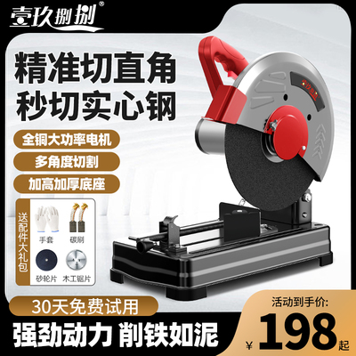 型材切割机大功率木材钢材台式电锯家用小型不锈钢木工切割锯220v