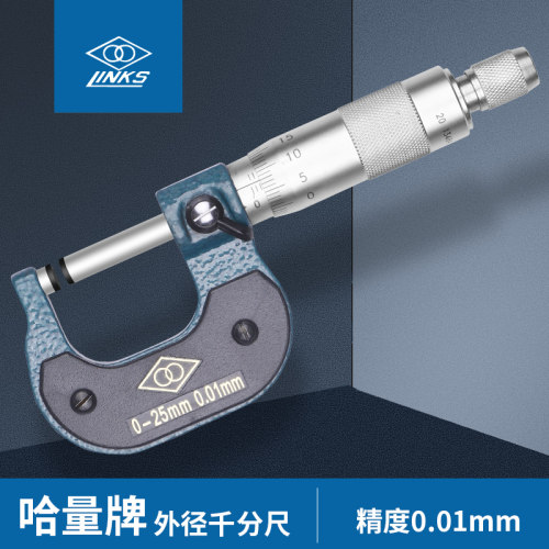 哈量外径千分尺0-25-50-75-300-400mm测厚仪外经高精度螺旋测微器