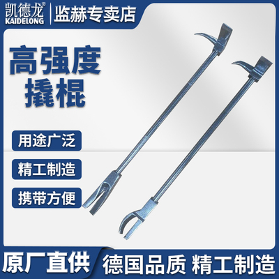 凯德龙多功能消防破拆专用高强度哈利根撬棍  高强度消防大撬棍