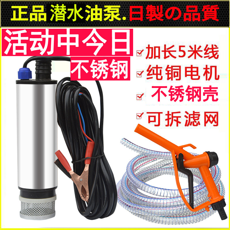 抽油泵柴油12V24伏电动220V小型水泵通用加油机枪抽油神器油抽子,标准件/零部件/工业耗材,输送带/传送带,淘宝优惠券,粉丝福利购,淘宝优惠卷