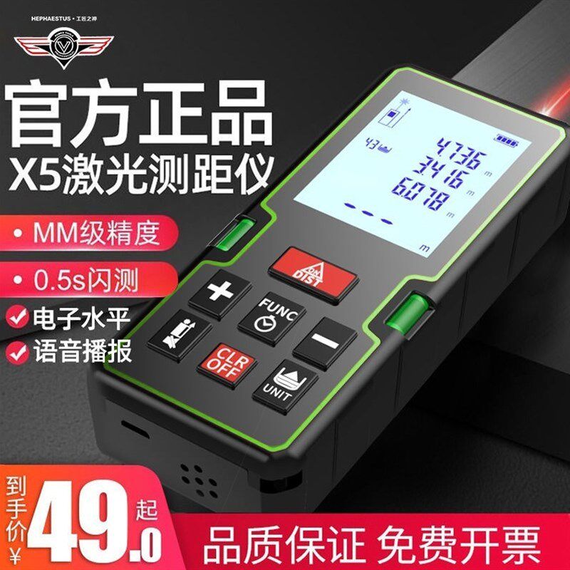 德国进口激光测距仪手持红外线测量尺电子尺高精度量房仪器距离户