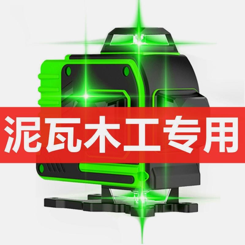 德国进口泥瓦木工水平仪绿光12线16线高精度自动打线激光红外线贴