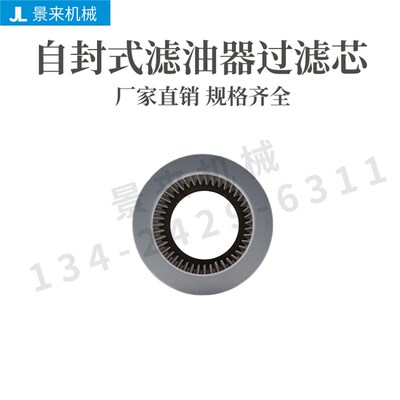 自封式油泵ZF65*200滤油器ZF75*200滤芯ZF100*200液压过滤网吸油