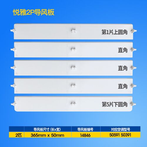 适用格力空调 2P 3P 50591 50391 72591 72391悦雅导风板 扫风叶