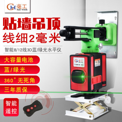 毫工12线水平仪绿光贴墙仪高精度强光红外线贴地仪细线激光平水仪