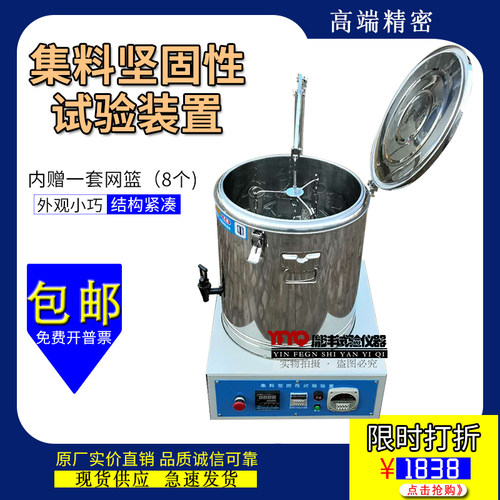 JGX-3集料坚固性试验仪,集料坚固性试验装置 集料坚固性测定仪