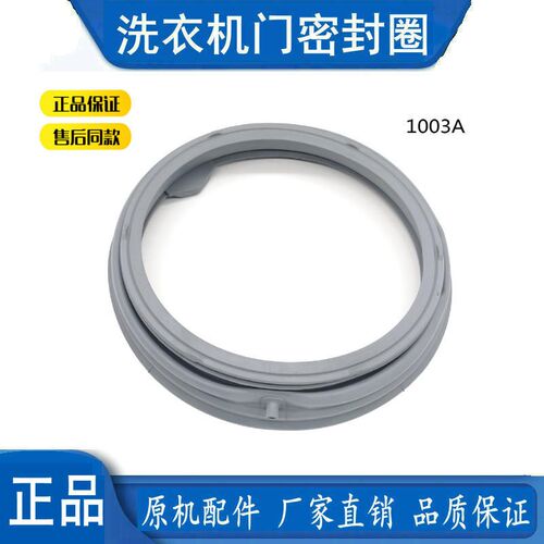 适用LG滚筒洗衣机WD-T14415D WD-T12410D密封圈门封橡胶皮圈