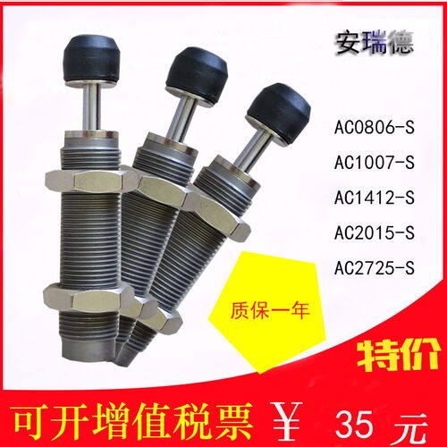 油压AC1007-S移印机缓冲器AC1412-SAC2015-S AC0806SM-SMN RBC
