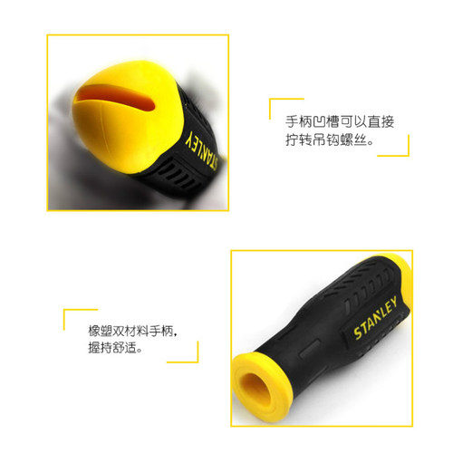 史丹利9件套换头螺丝刀套装多功能一字十字螺丝批起子STHT62511