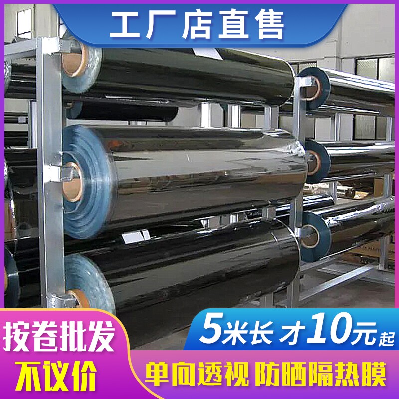 温室阳台玻璃遮光防晒隔热膜家用遮阳窗贴屋顶防太阳光窗贴