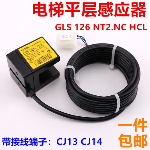 CEDES平层感应器瑞电士光电开关适用于奥的斯电梯 GLS126NT2NCHCL