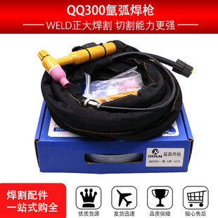 TIG 250 315氩弧焊机气冷氩弧焊枪配件焊枪头 300A氩弧焊枪WS