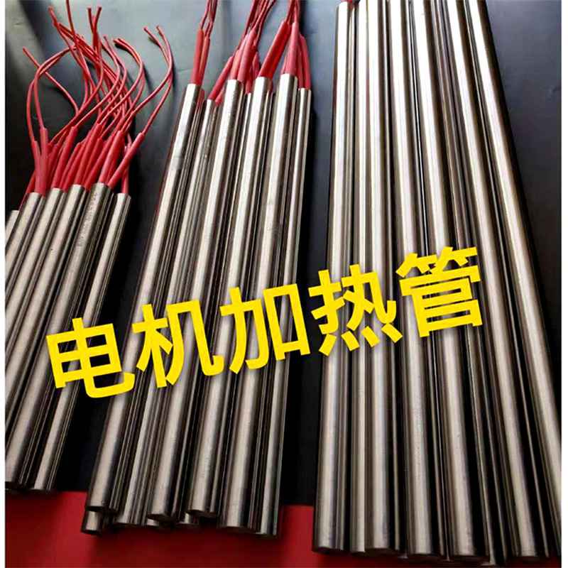 电机修理专用工具烘烤加热棒烘干电机绝缘漆线圈加温棒烘烤加热棒