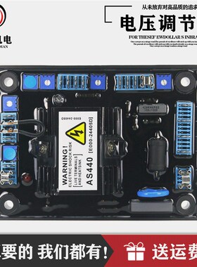 三相无刷柴油发电机配件励磁电压调节器稳压板调压器调压板as440