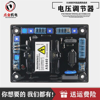 三相无刷柴油发电机配件励磁电压调节器稳压板调压器调压板as440