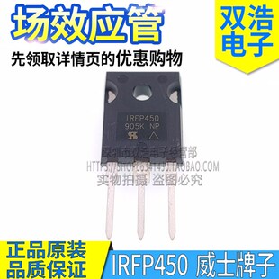 IRFP450 IRFP460 PBF MOS场效应管 500V14A/20A VISHAY进口原装