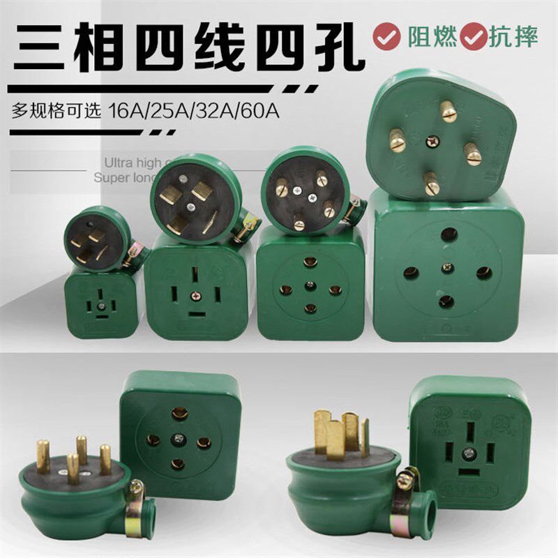 工业橡皮插头插座防水摔不烂三相四线孔圆16A25A32A60A连接器440V