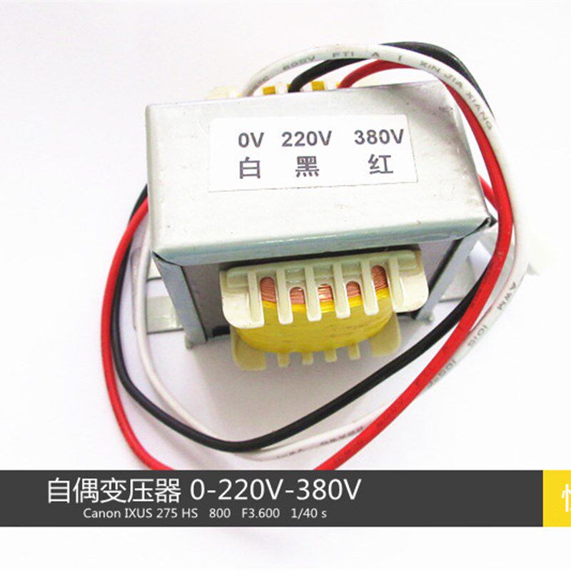 逆变焊机 自感变压器 0V-220V-380V40W 电焊变压器 逆变焊机主变