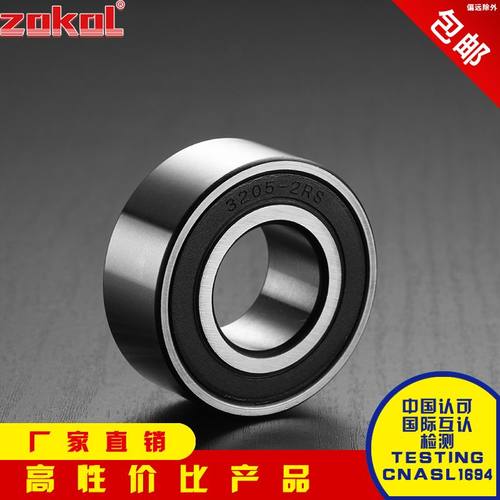 ZOKOL轴承 5311 5312 5313/3311 3312 3313 2RS M 双列滚珠轴承